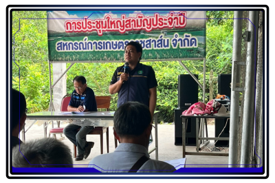 ประชุมใหญ่สามัญประจำปี ครัังที่ 2 สำหรับปีบัญชีสิ้นสุด 31 ... พารามิเตอร์รูปภาพ 1